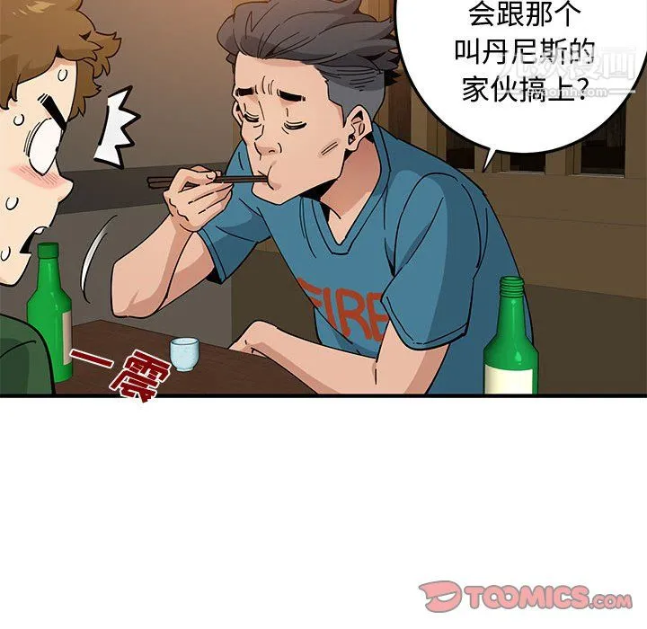 恋爱工厂 第26话 第62页