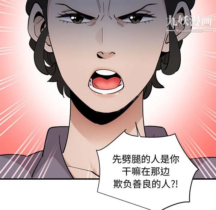 恋爱工厂 第26话 第67页