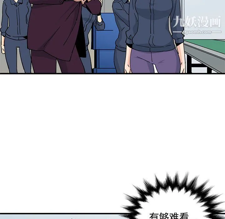 恋爱工厂 第26话 第5页