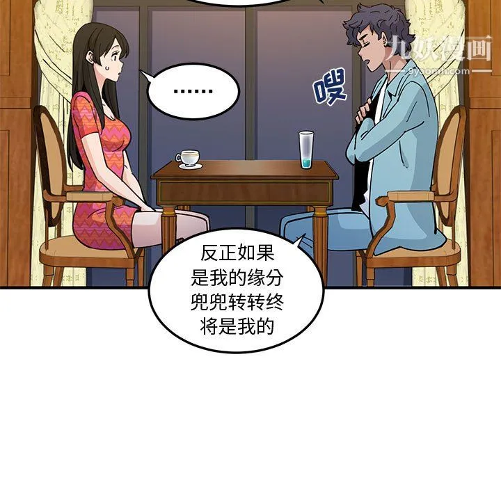 恋爱工厂 第26话 第108页