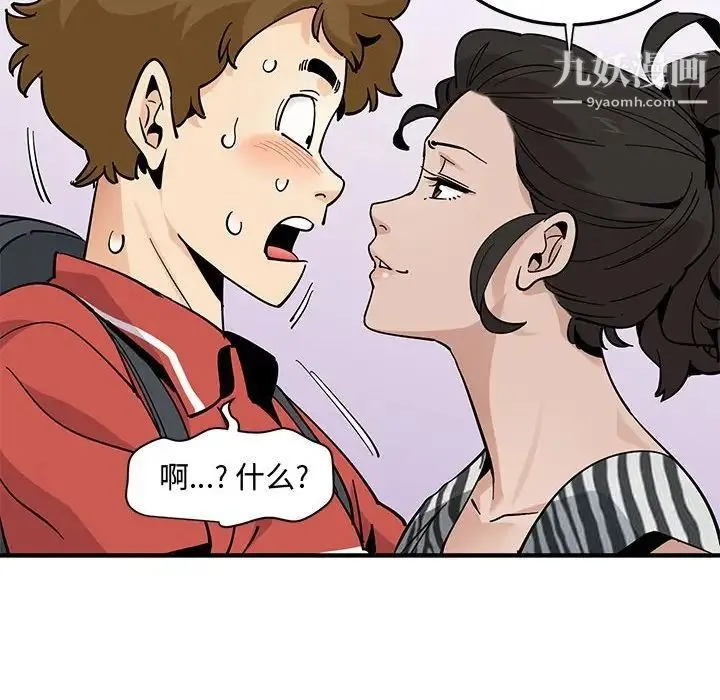 恋爱工厂 第17话 第92页