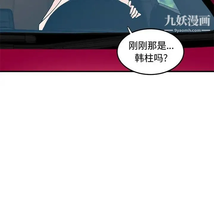 恋爱工厂 第17话 第43页