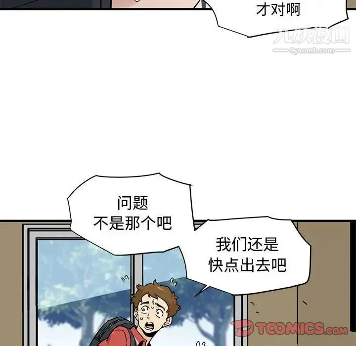 恋爱工厂 第17话 第106页