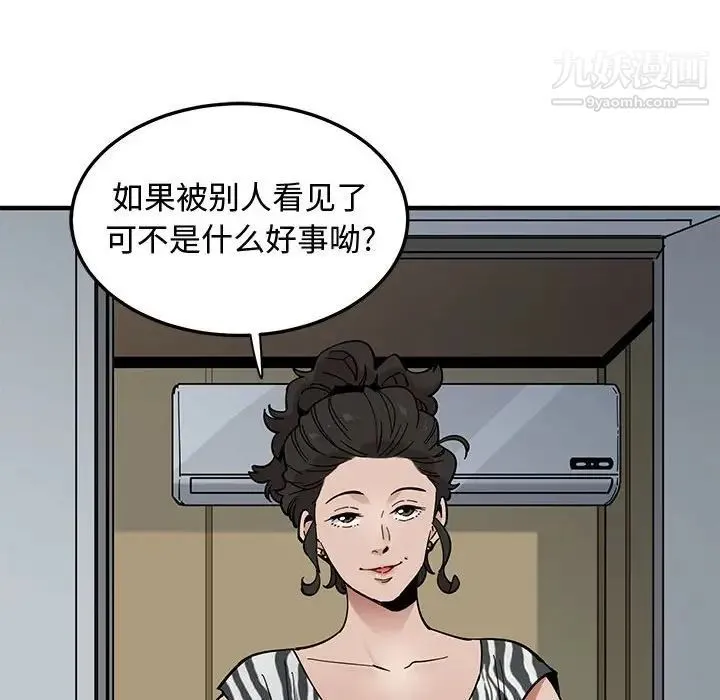 恋爱工厂 第17话 第33页
