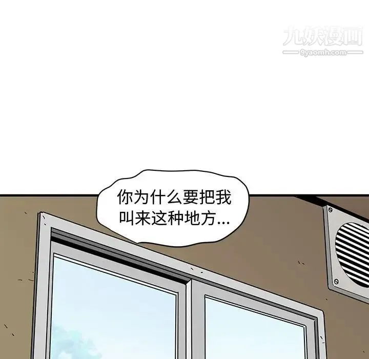 恋爱工厂 第17话 第47页