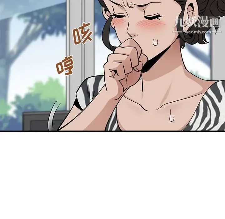 恋爱工厂 第17话 第76页