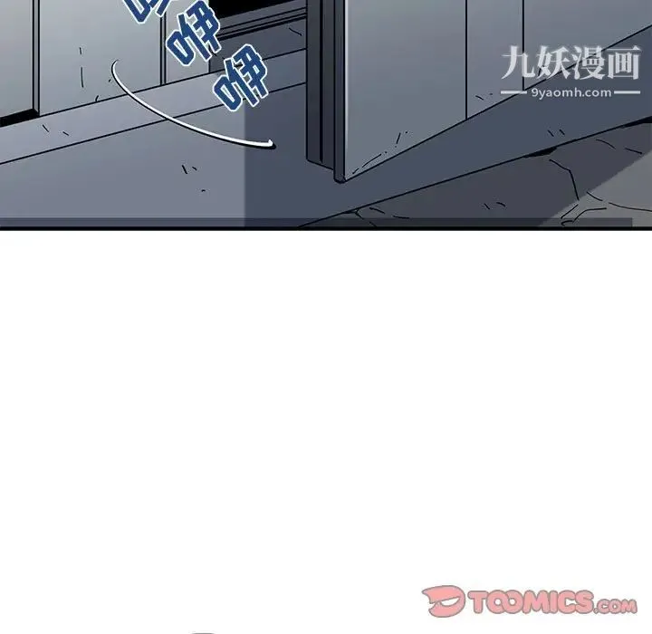 恋爱工厂 第17话 第30页
