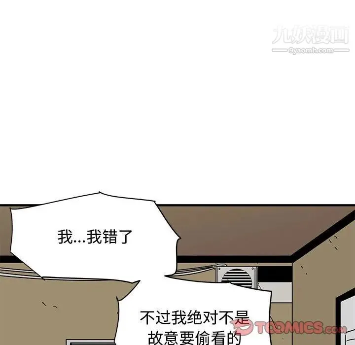 恋爱工厂 第17话 第54页