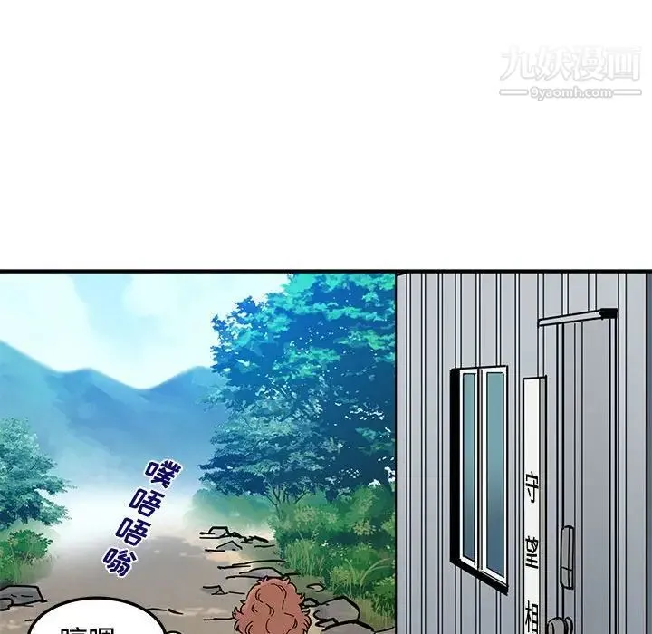 恋爱工厂 第17话 第113页