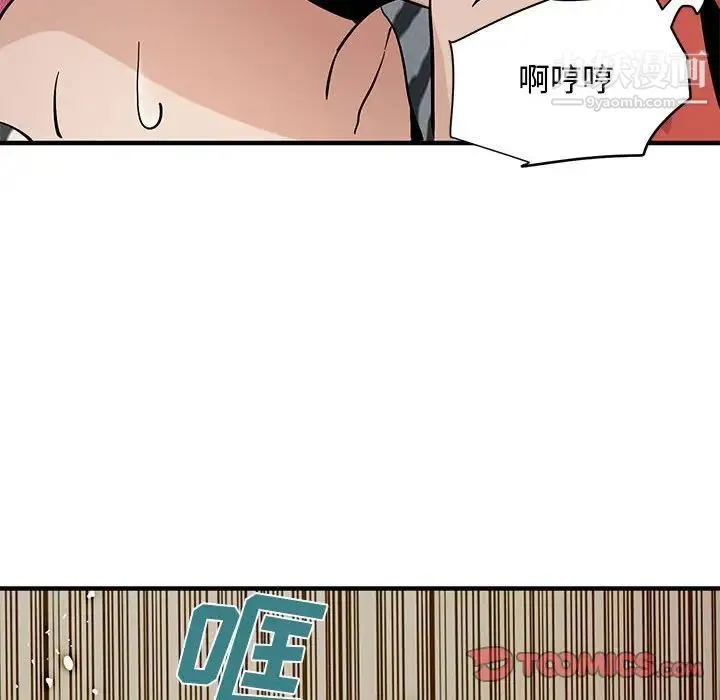 恋爱工厂 第17话 第102页