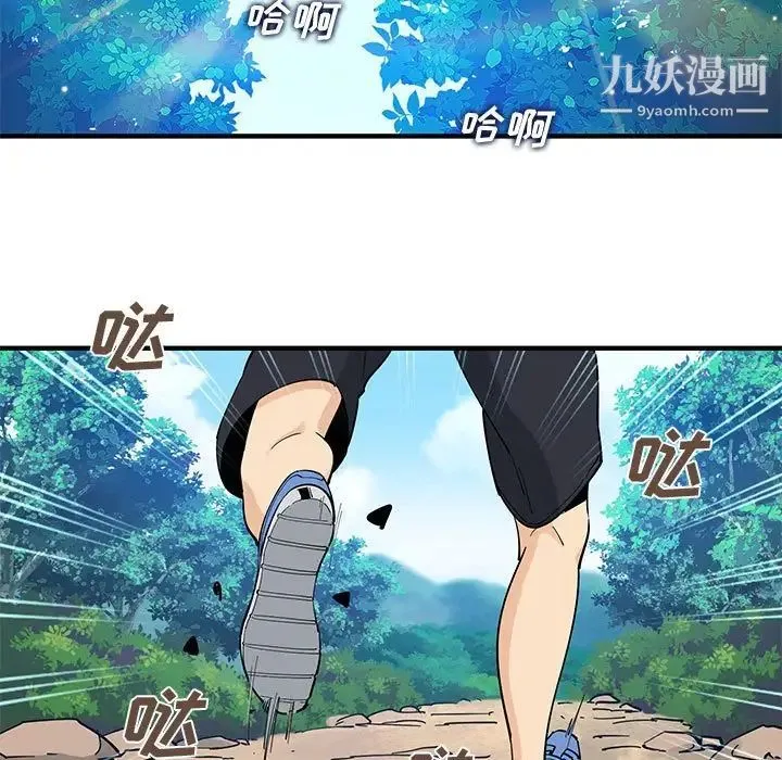 恋爱工厂 第17话 第13页