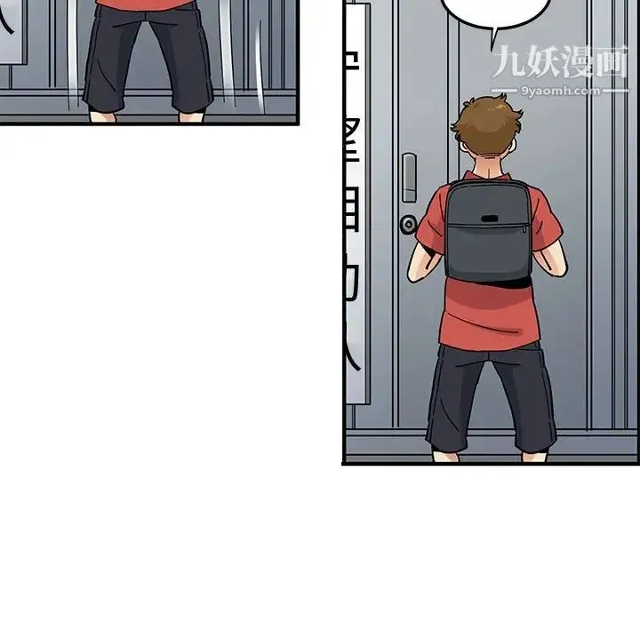 恋爱工厂 第17话 第27页