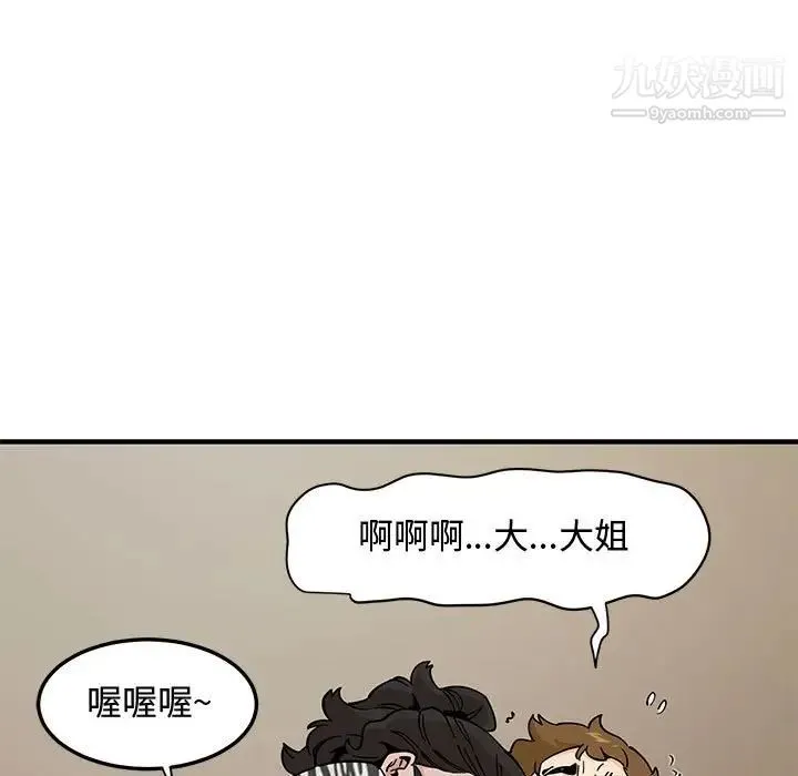 恋爱工厂 第17话 第95页