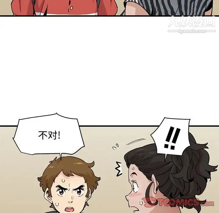 恋爱工厂 第17话 第78页
