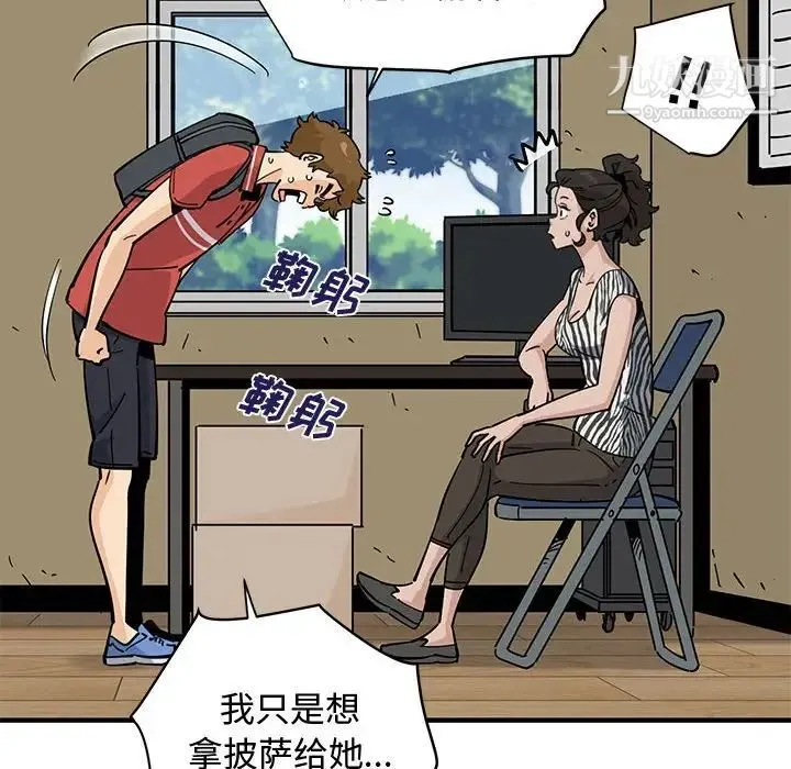 恋爱工厂 第17话 第55页