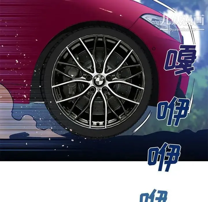 恋爱工厂 第17话 第39页