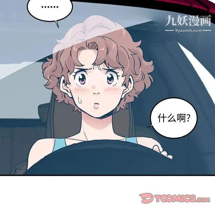 恋爱工厂 第17话 第46页