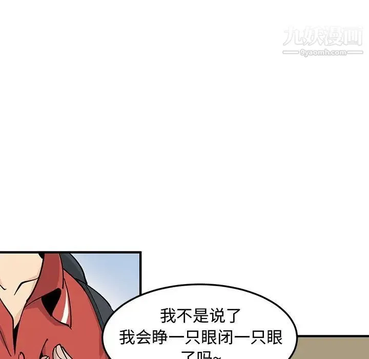 恋爱工厂 第17话 第85页
