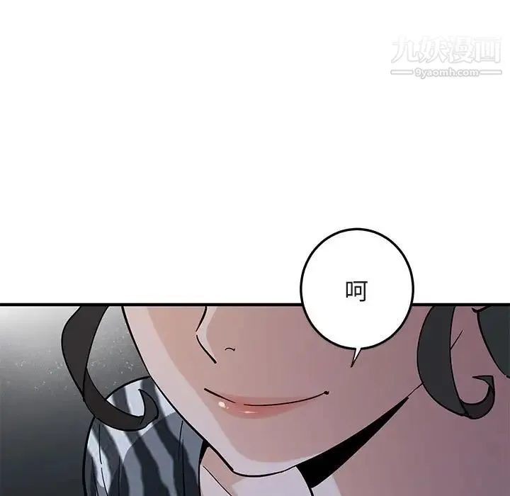恋爱工厂 第17话 第64页