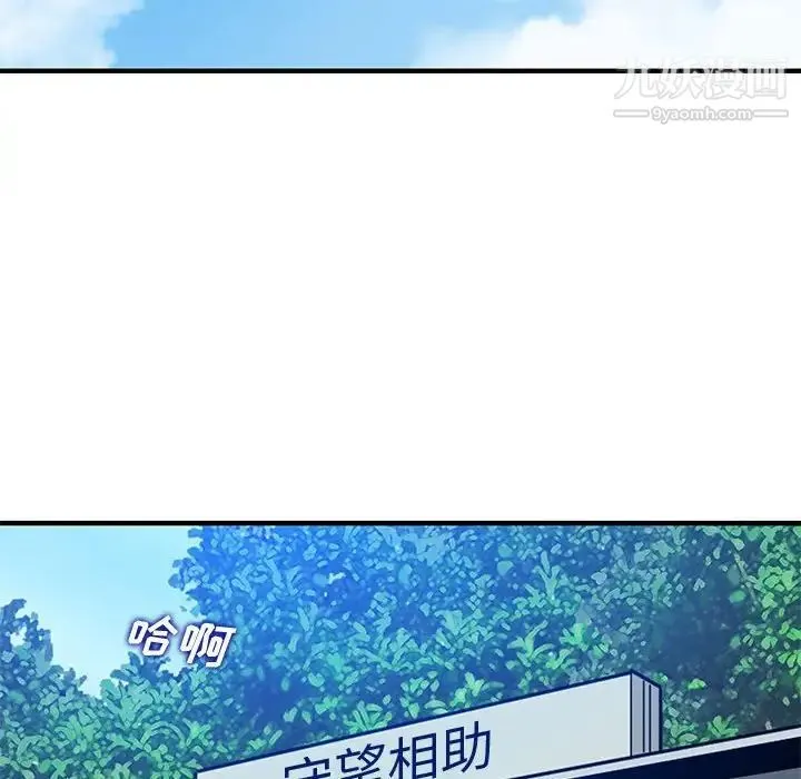 恋爱工厂 第17话 第20页
