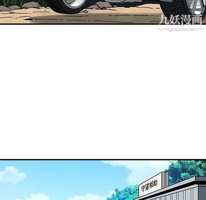 恋爱工厂 第17话 第109页