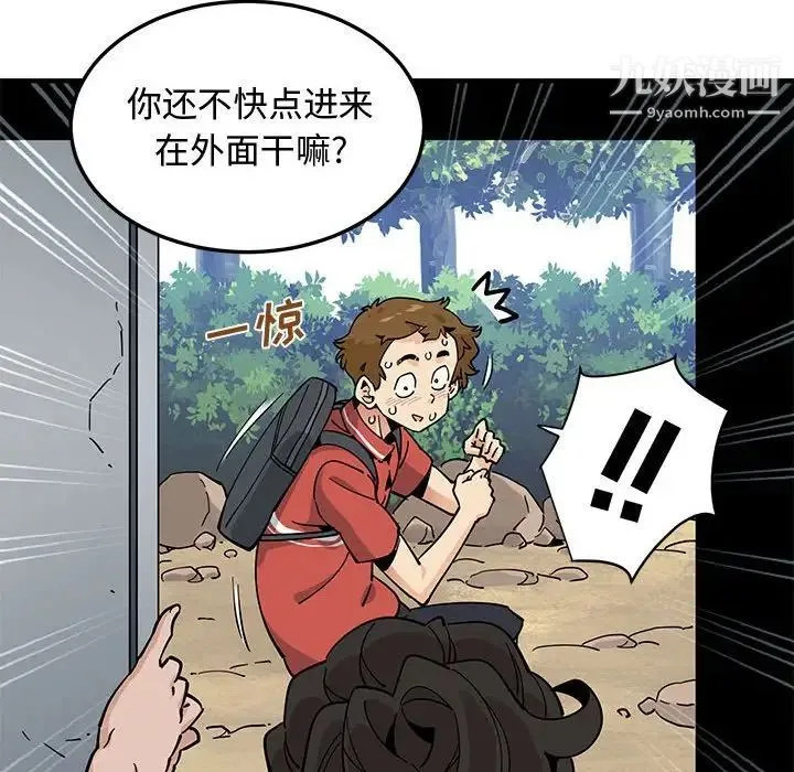 恋爱工厂 第17话 第31页