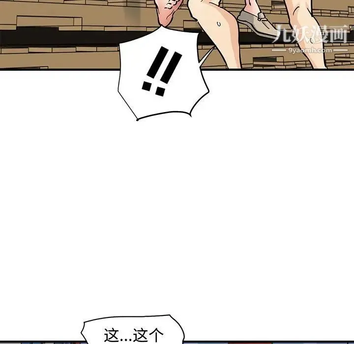 恋爱工厂 第17话 第7页