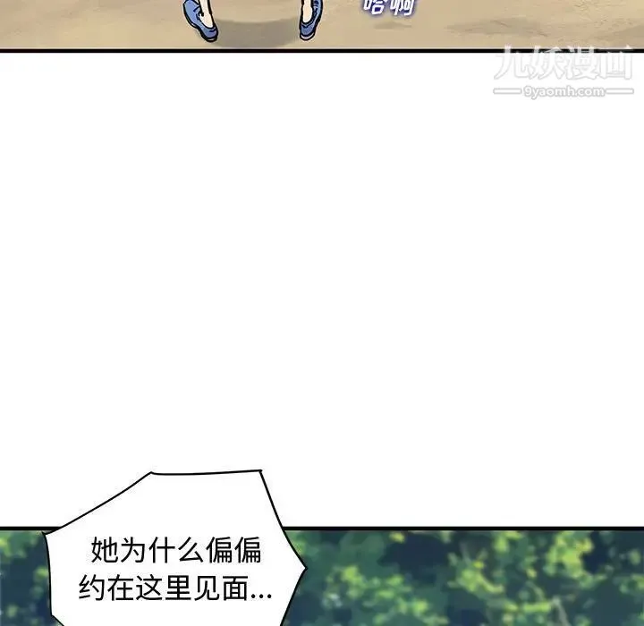 恋爱工厂 第17话 第23页