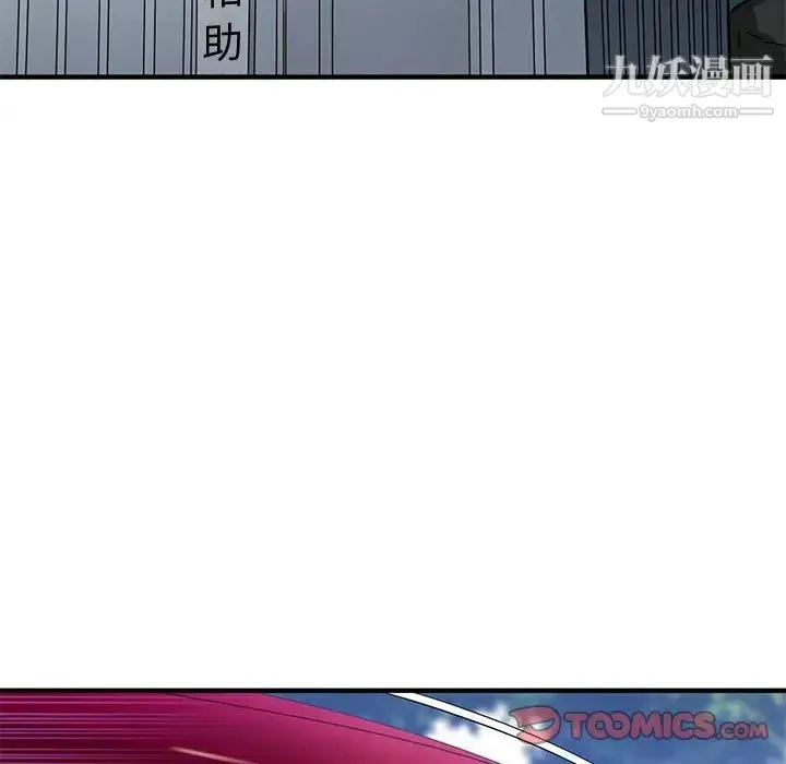 恋爱工厂 第17话 第38页