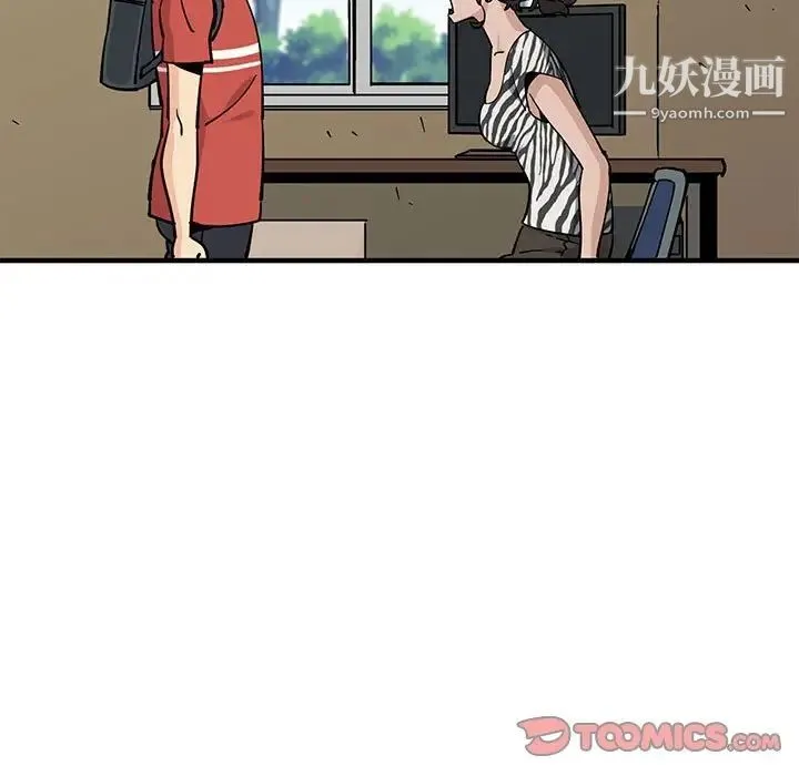 恋爱工厂 第17话 第70页