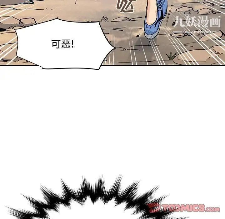恋爱工厂 第17话 第14页