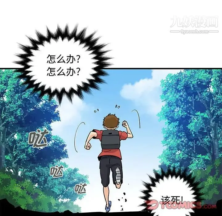 恋爱工厂 第17话 第18页