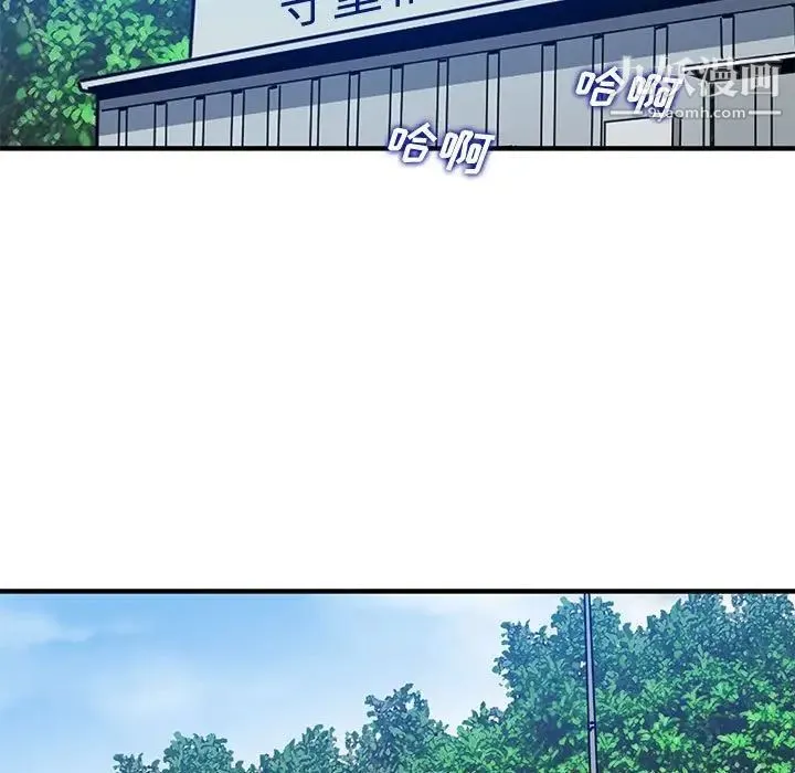 恋爱工厂 第17话 第21页