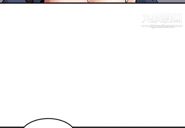 恋爱工厂 第17话 第3页