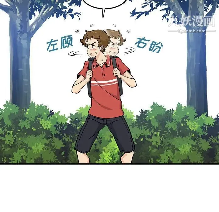 恋爱工厂 第17话 第36页
