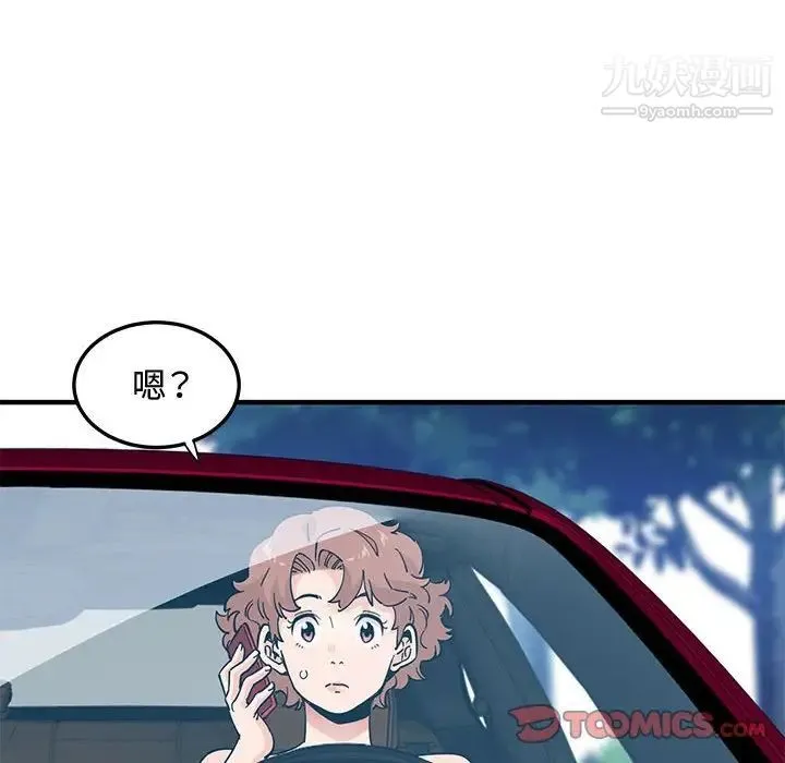 恋爱工厂 第17话 第42页