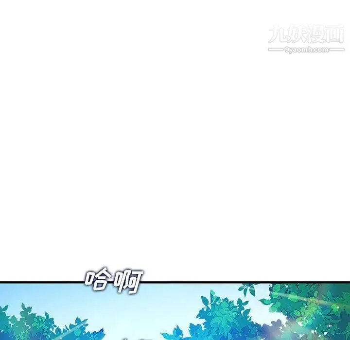 恋爱工厂 第17话 第12页