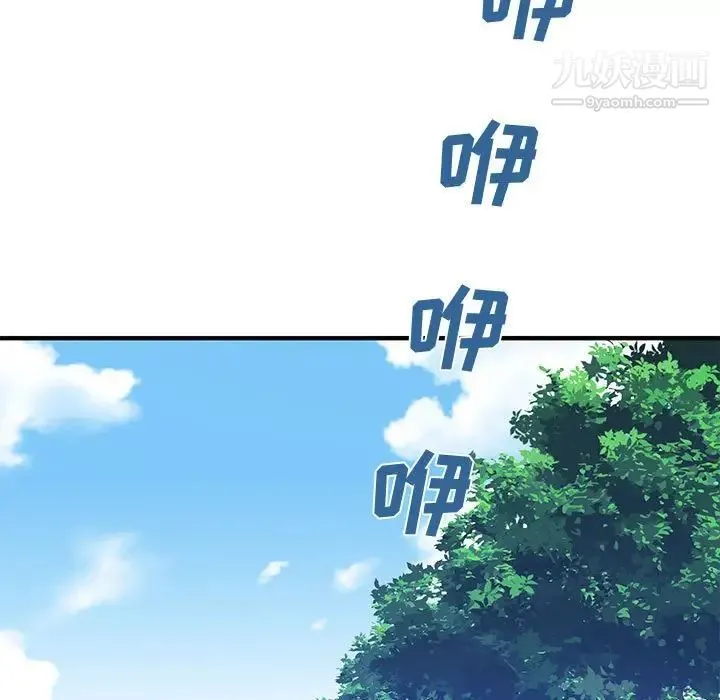 恋爱工厂 第17话 第40页