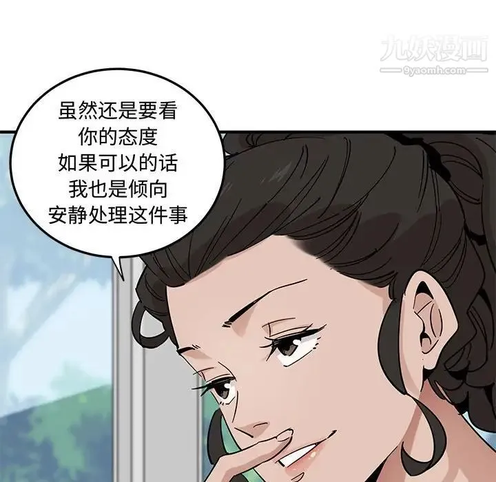 恋爱工厂 第17话 第51页