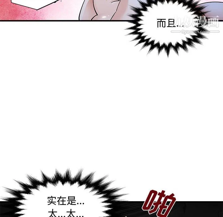 恋爱工厂 最终话 第37页