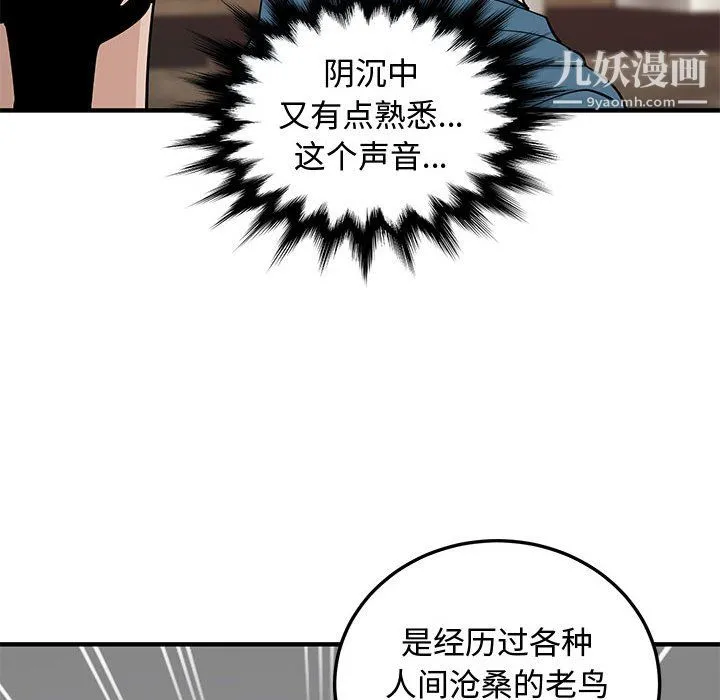恋爱工厂 最终话 第68页