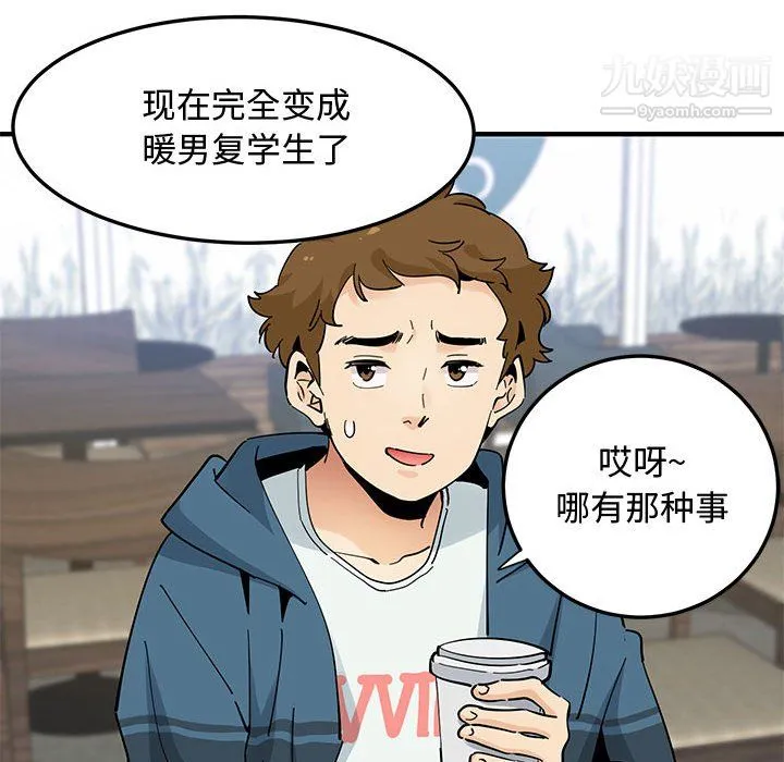 恋爱工厂 最终话 第60页