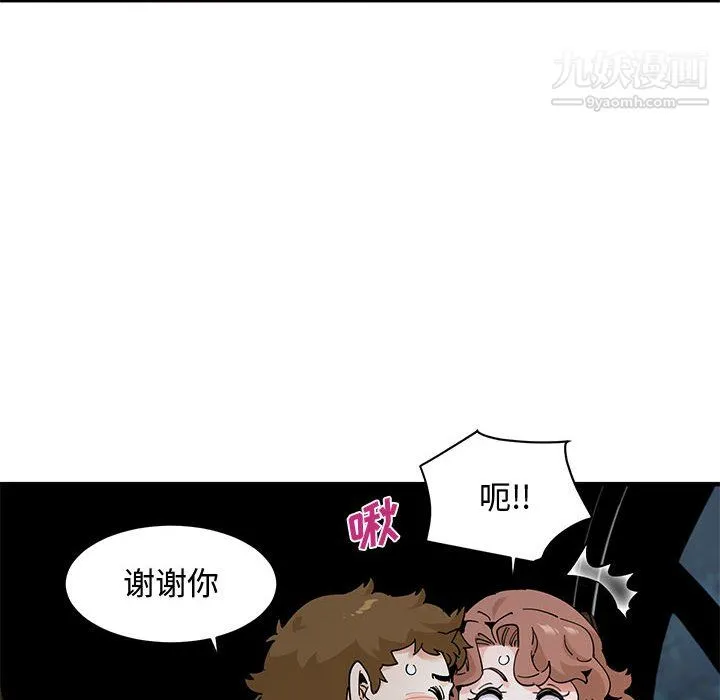 恋爱工厂 最终话 第11页