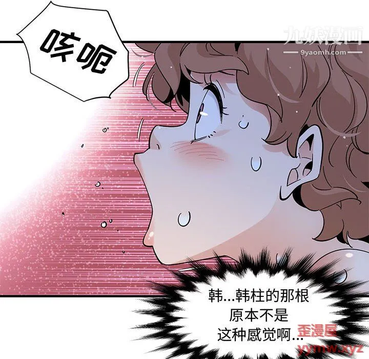 恋爱工厂 最终话 第28页