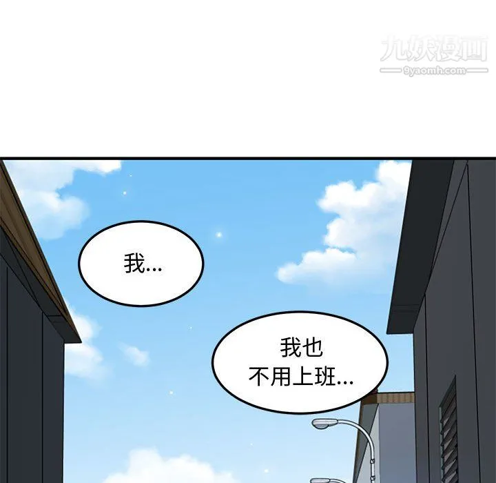 恋爱工厂 最终话 第128页