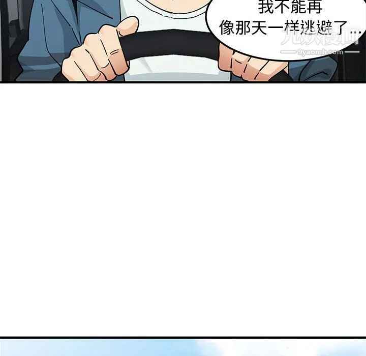 恋爱工厂 最终话 第99页