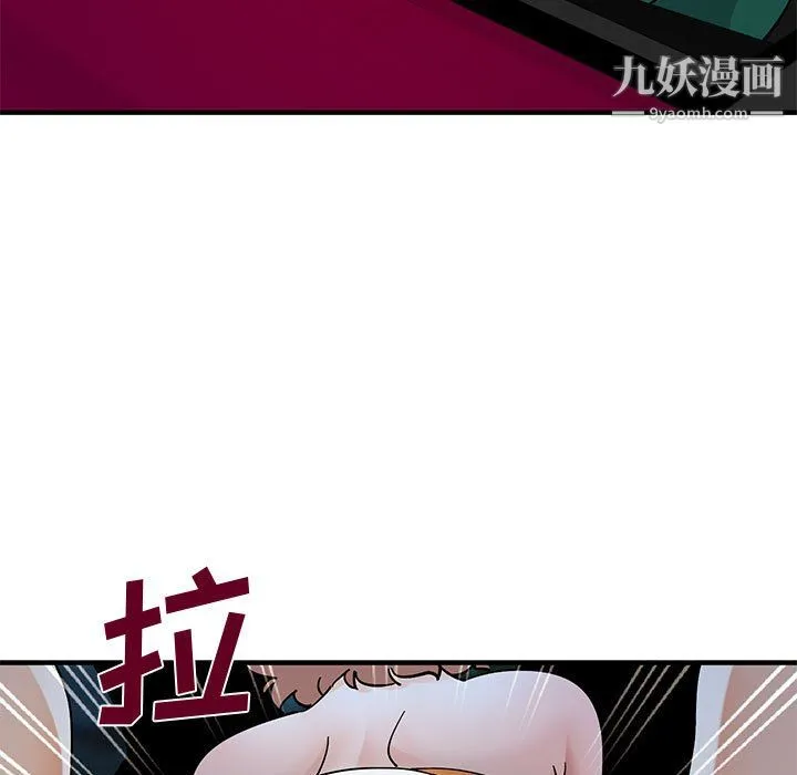 恋爱工厂 最终话 第21页
