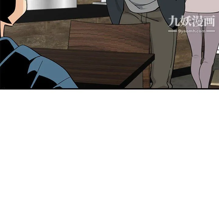 恋爱工厂 最终话 第59页