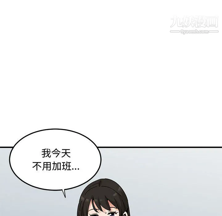 恋爱工厂 最终话 第123页