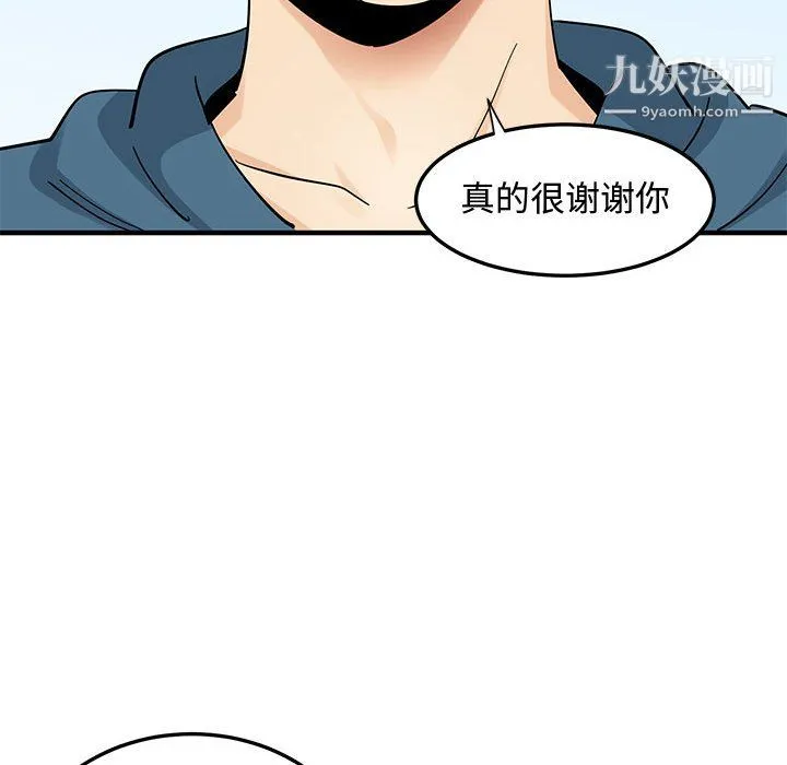 恋爱工厂 最终话 第116页